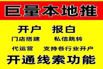 信息流广告开户全流程：实操技巧解析